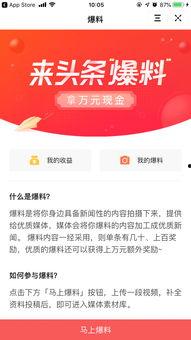 爆料今日头条最新视频,最新视频揭秘惊人内幕!